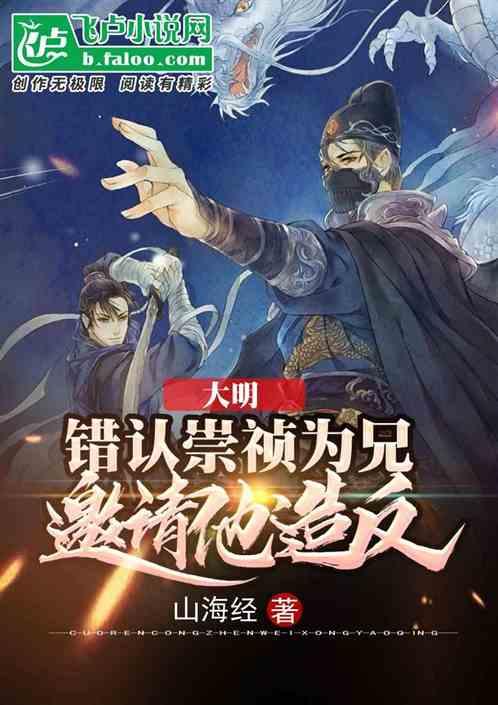 吃星星的恐龙男孩